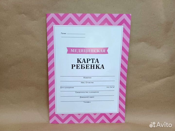 Медицинская карта ребенка форма 026у