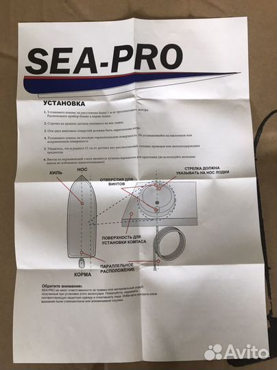 Компас для электромотора Sea-Pro