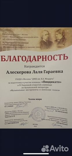 Репетитор по сольфеджио