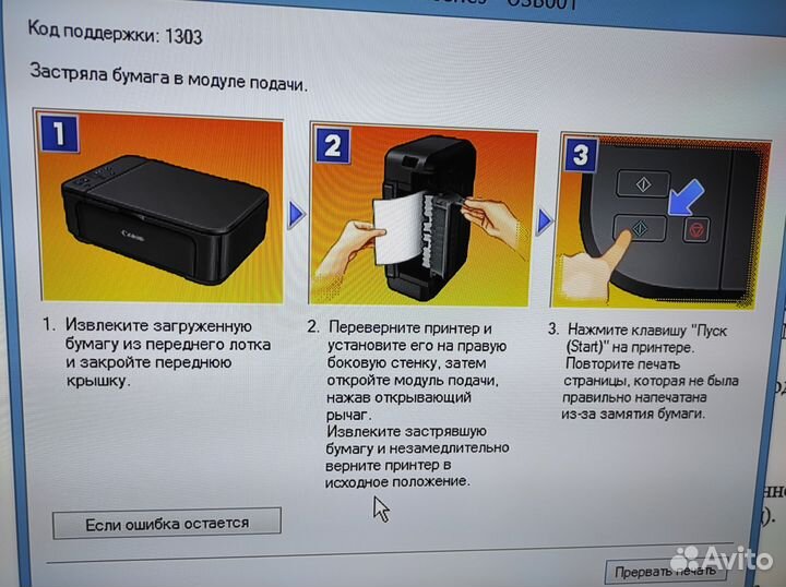 Мфу cannon pixma mg 3640s