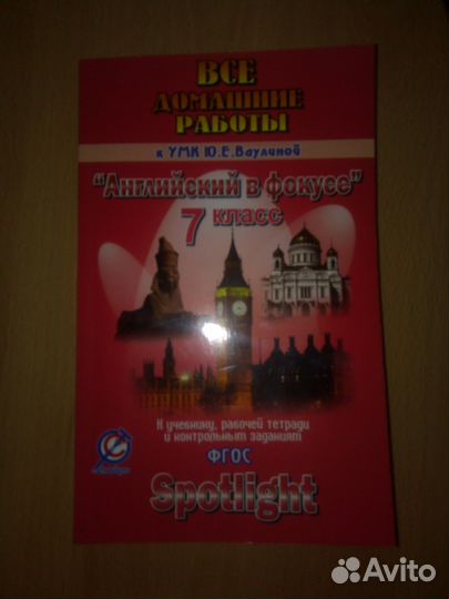 Учебные пособия по английскому языку и математике