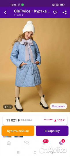 Пальто для девочки 140-146 см