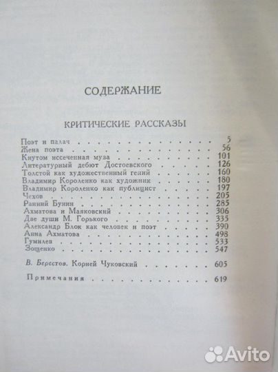 В. Преображенский. Звенящая лыжня