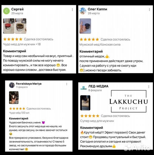 Чудо мед домкрат