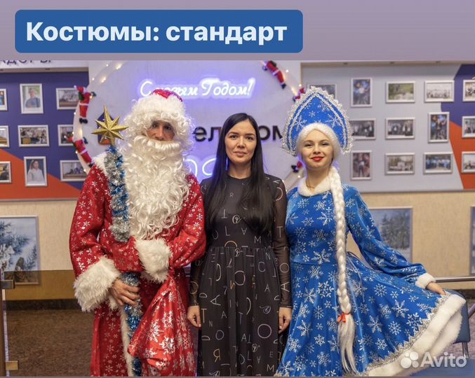 Дед Мороз на корпоратив