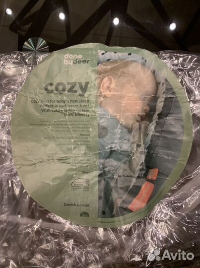 Кокон (гнездо) для новорожденных Done by deer cozy