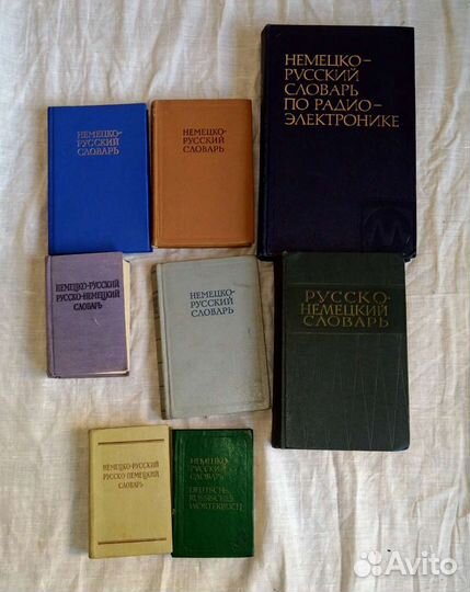 Словари по немецкому языку