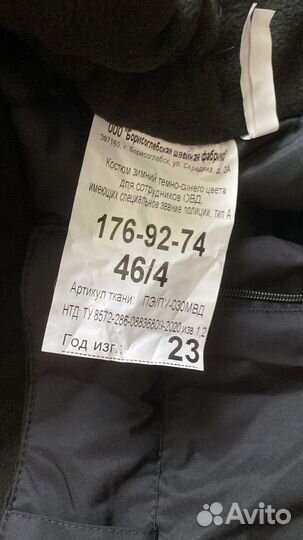 Брюки утепленные