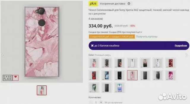 Новый чехол на Sony XA2