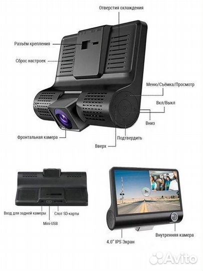 Видеорегистратор c 3-мя камерами