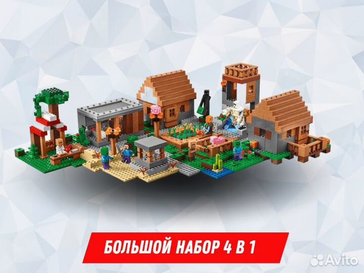 Lego майнкрафт / Конструктор Аналог lego
