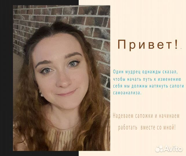 Психолог Арт терапевт.Мак - коуч