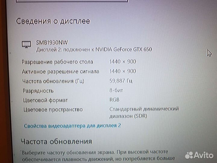 Монитор Samsung SyncMaster B1930