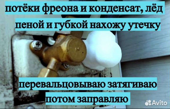 Ремонт заправка чистка обслуживание кондиционеров