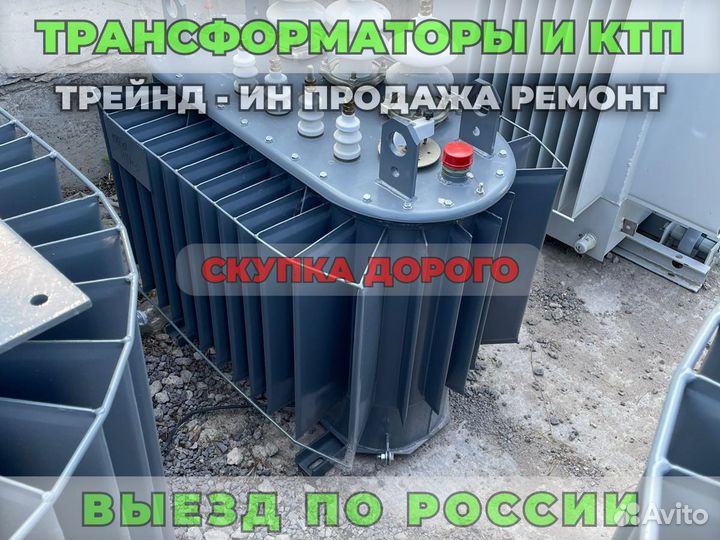 Трансформатор Б\У тмг