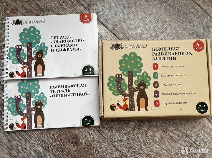 Развивающие тетради