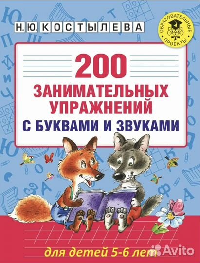 Логопедические и развивающие книги