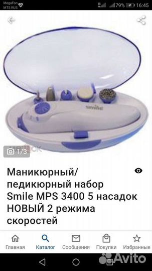 Маникюрный педикюрный набор новый
