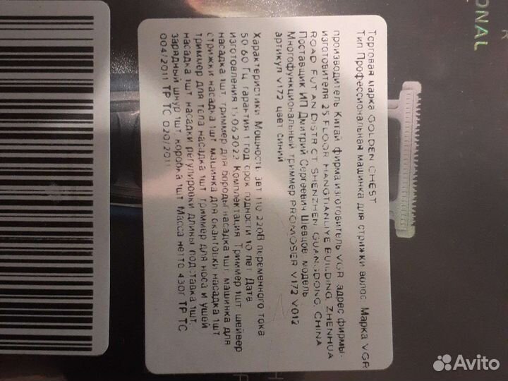 Триммер для носа и ушей