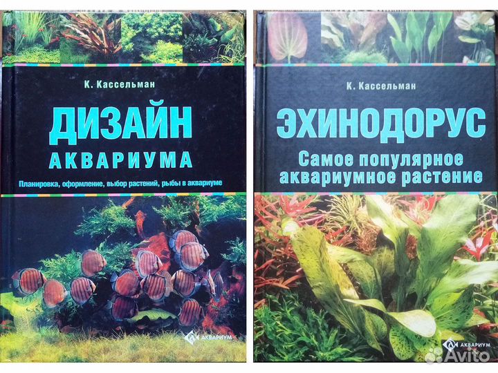 Литература по аквариумистике