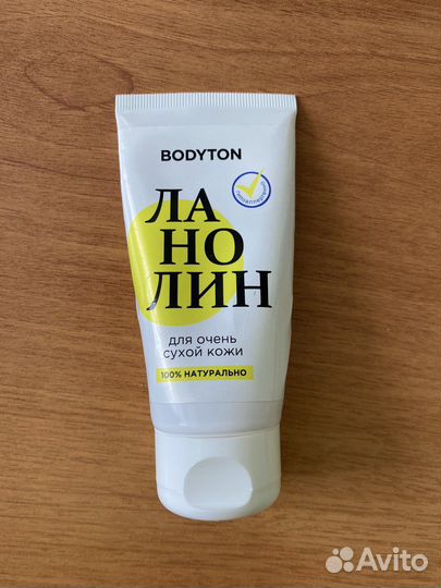 Пурелан новый (ланолин 100)