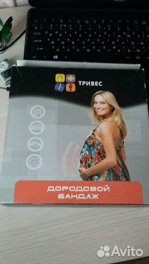 Бандаж дородовый