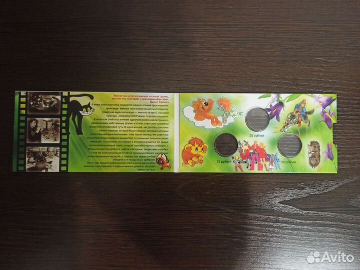 Альбом для монет мультипликация 2 шт