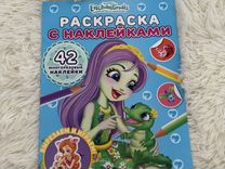 Раскраска Enchantimals