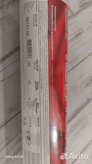 Новые обои нераспакованные