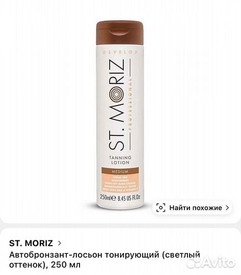 ST.moriz автозагар + варежка