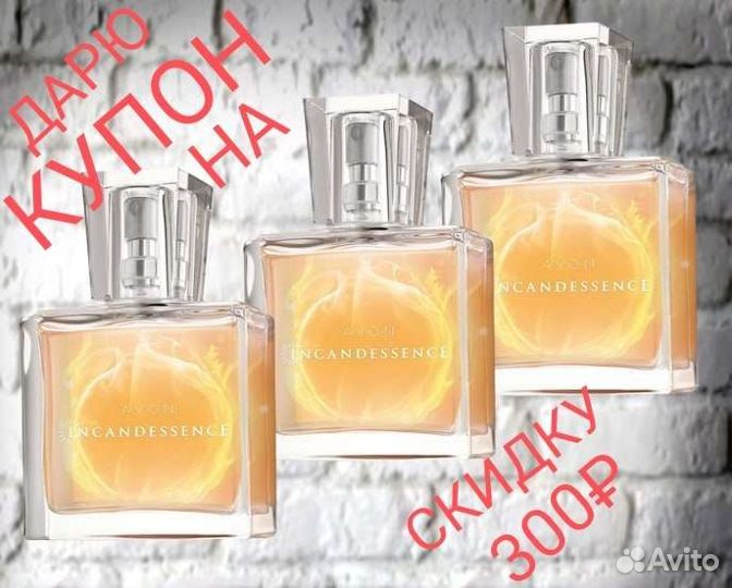 Набор ароматов Incandessence от производителя