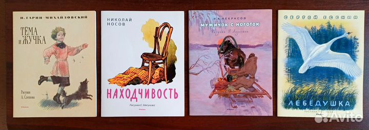 Тонкие детские книжки от 