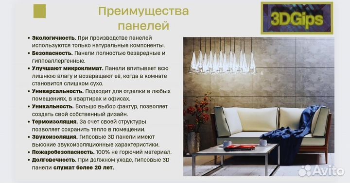 Гипсовая 3D панель Волна диагональная крупная