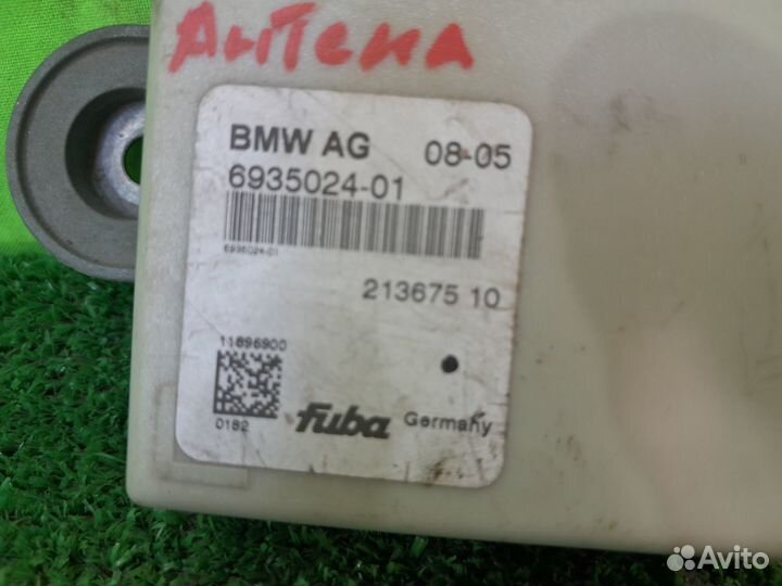 Блок управления антенной Bmw 5