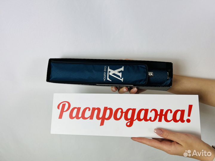 Зонт автомат