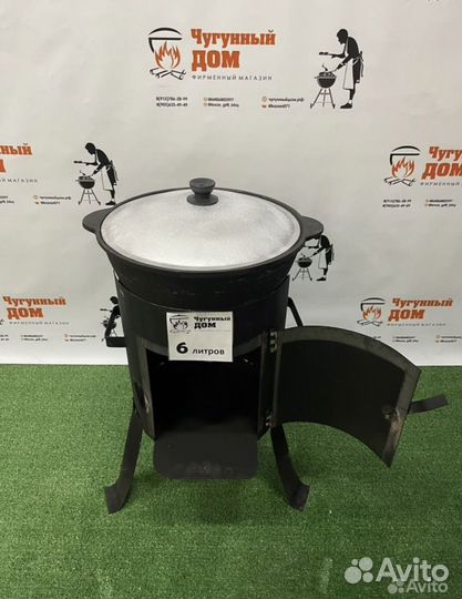 Казан с печкой (к-т)
