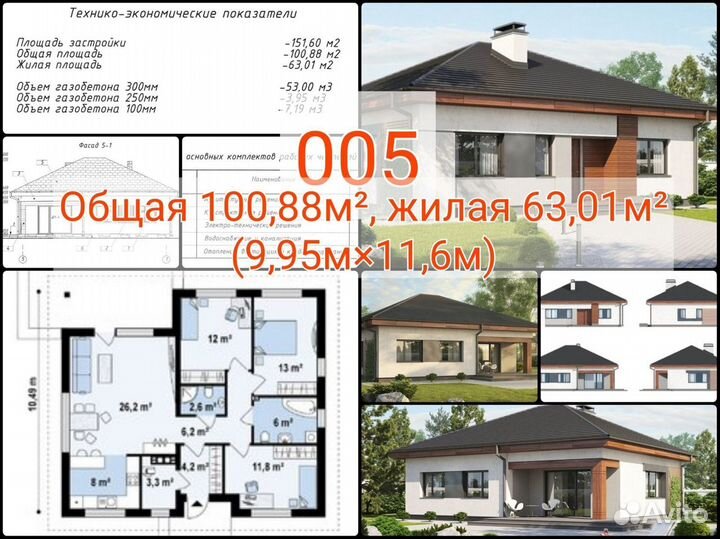 Готовый проект дома 1\2 этажа, каркас\газоблок\кир