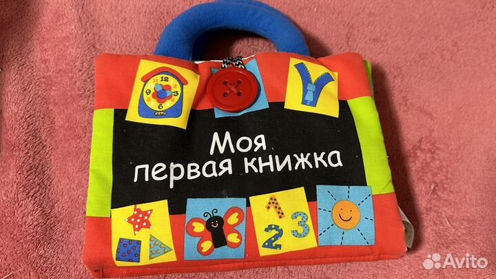Развивающая книжка