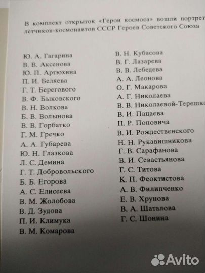 Комплект открыток