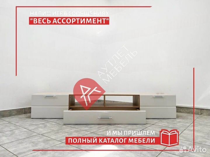 Тумба под тв