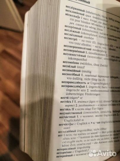 Русско немецкий-немецко-русский карманный словарь