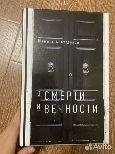Книги Шамиля Аляутдинова