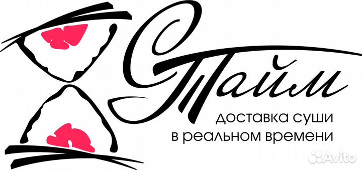 Повар-стажер