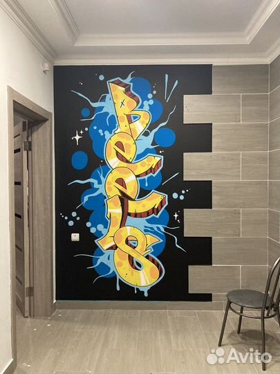 Роспись (рисунок) оформление стен