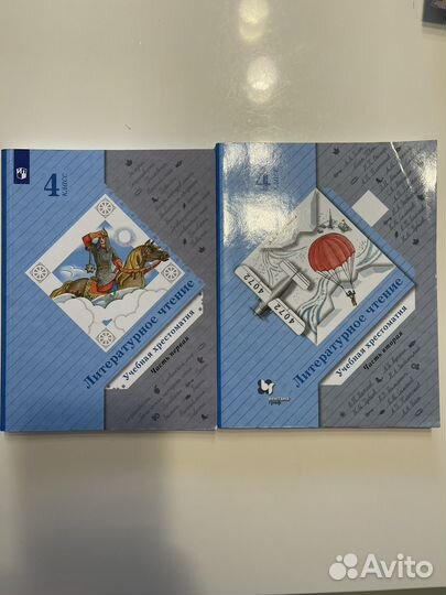 Хрестоматия Ефросинина 4 класс 2 части