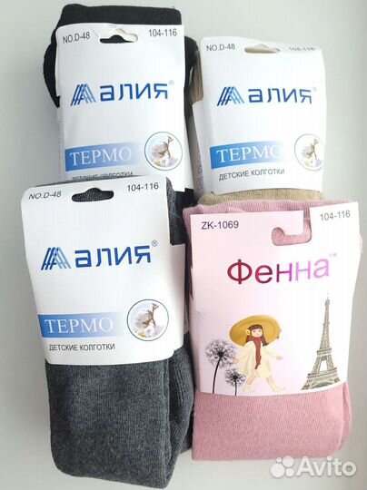 Колготки все ростовки