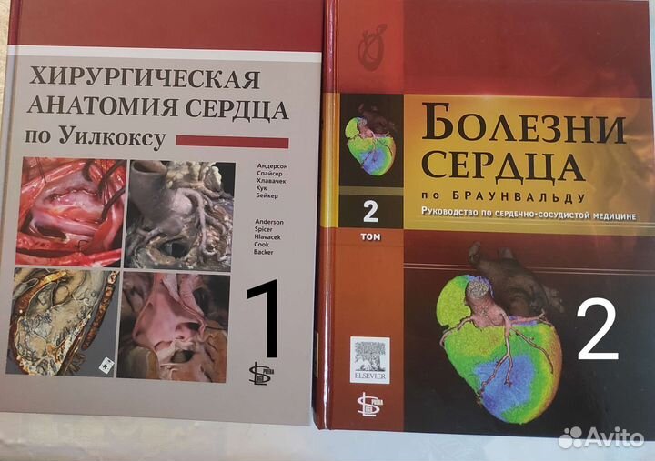 Медицинские книги, читать описание