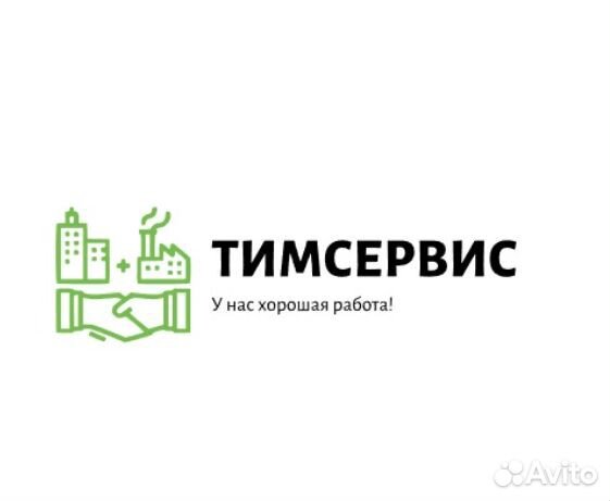 Бригадир в мобильную бригаду