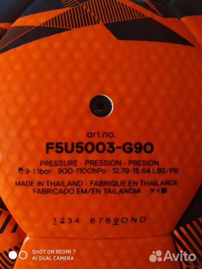 Футбольный мяч