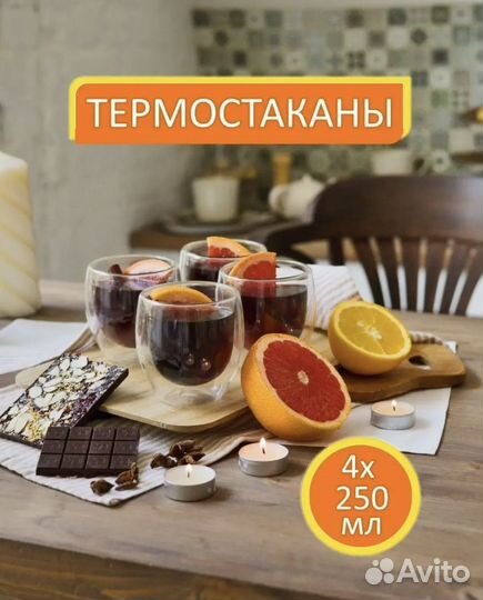 Термостаканы